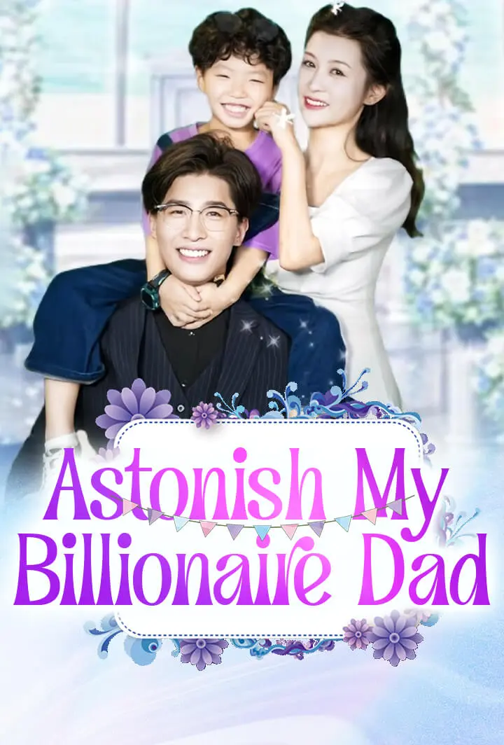 Astonish My Billionaire Dad short drama poster