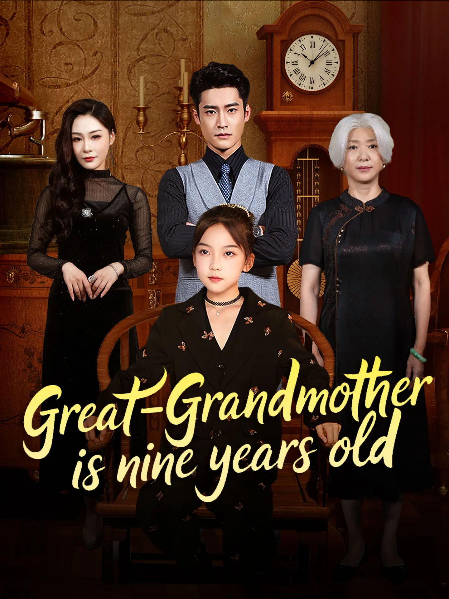 Great-Grandmother is Nine Years Old short drama poster