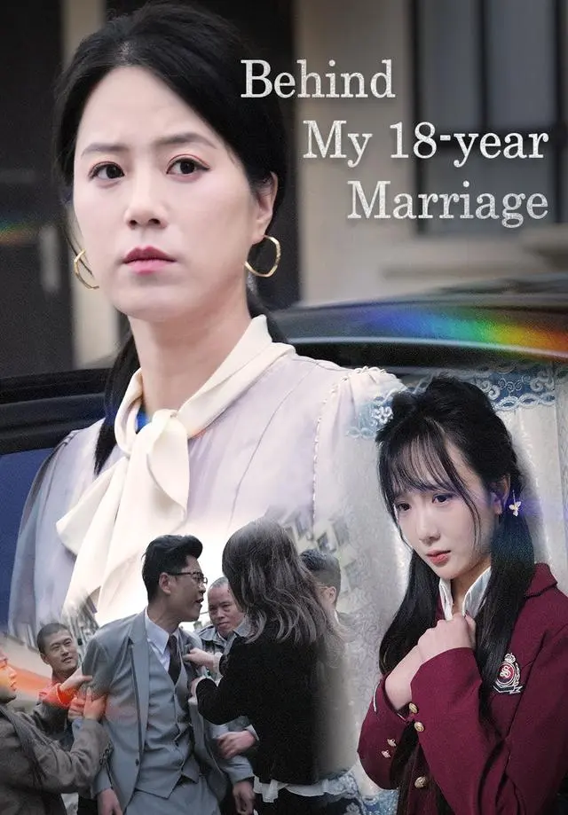 Behind My 18-year Marriage short drama poster