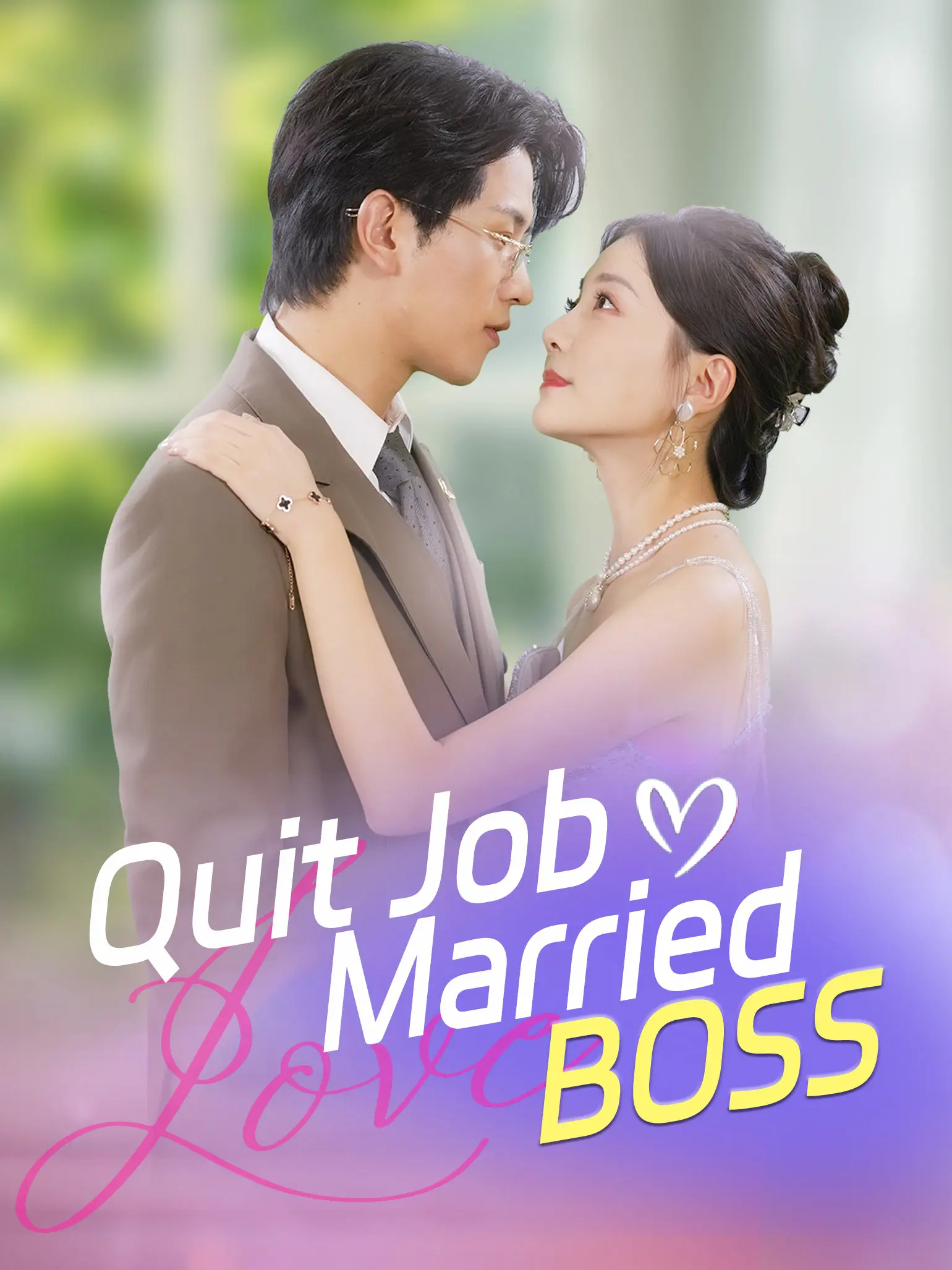 Quit Job, Married Boss short drama poster
