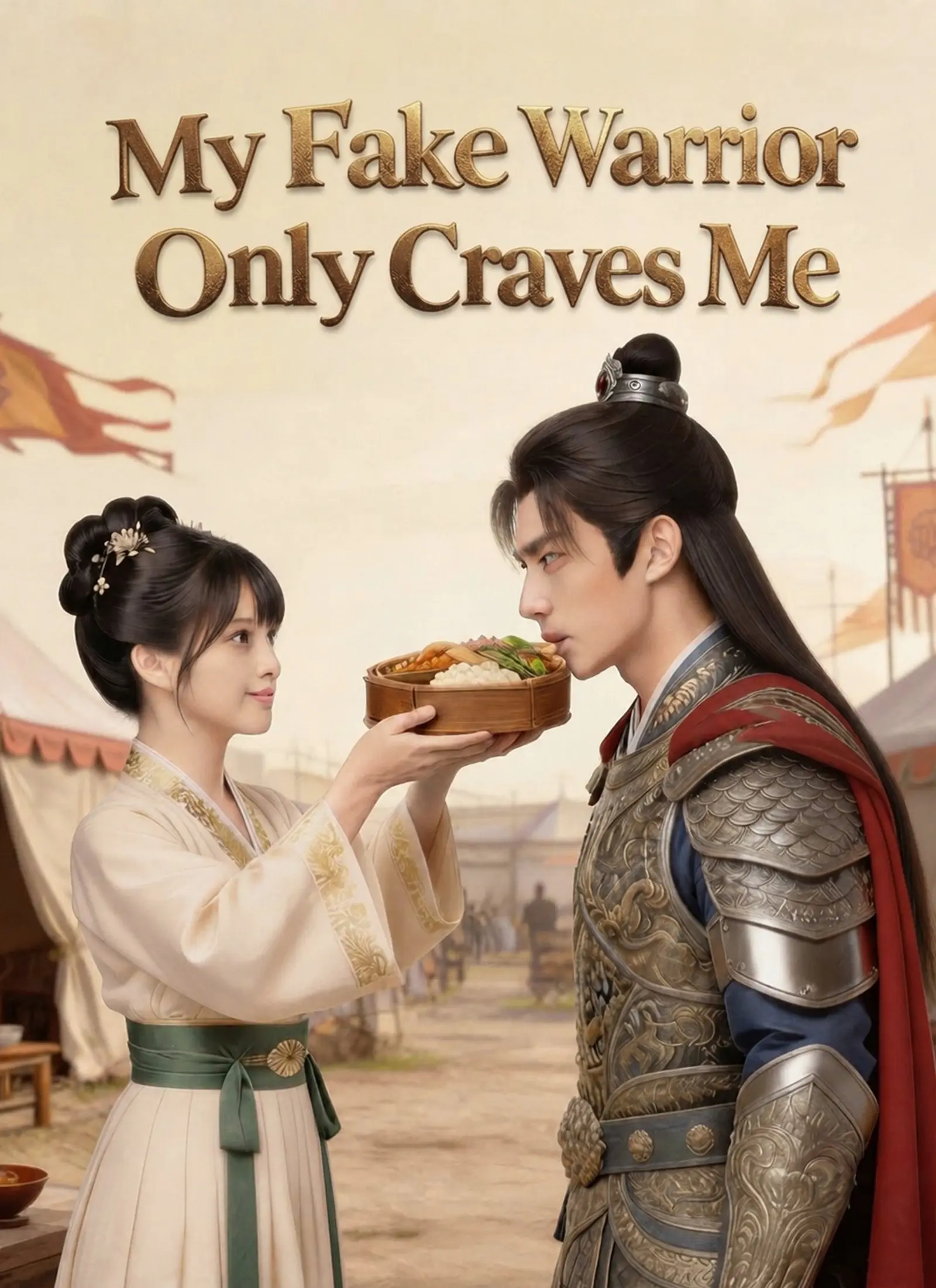 [Dubbed]My Fake Warrior Only Craves Me short drama poster