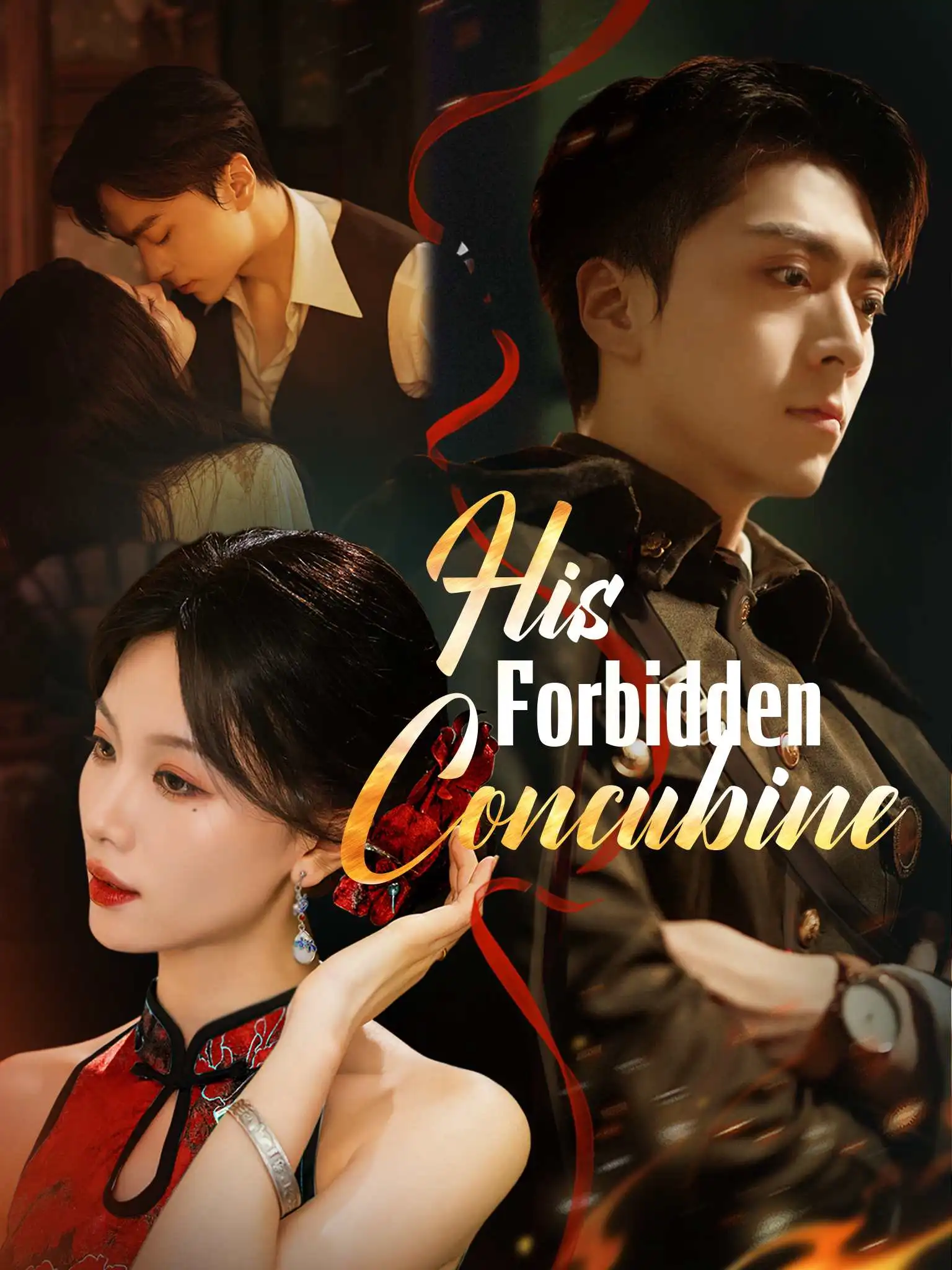 半城烽火半城风月 short drama poster
