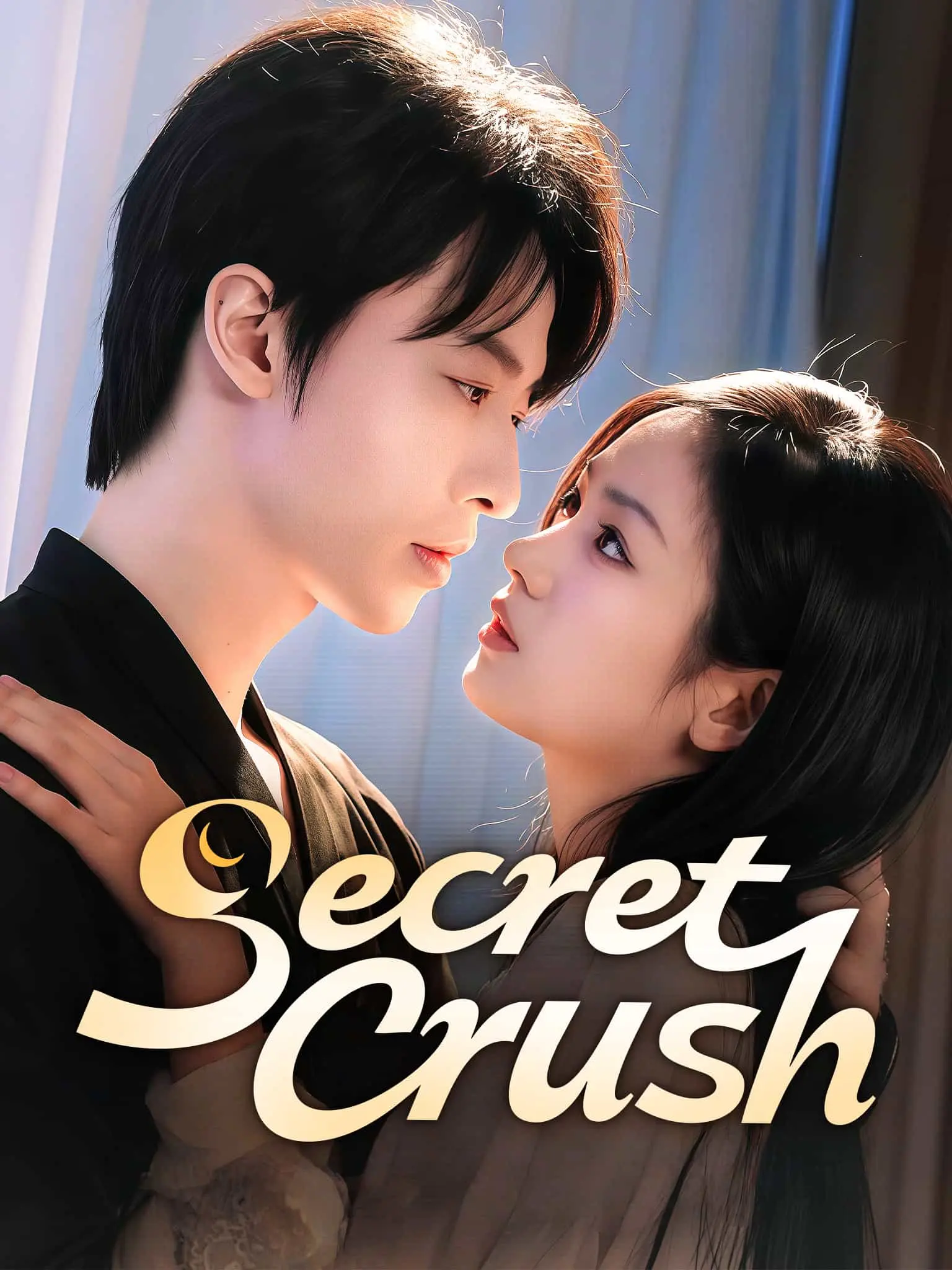 偷藏月亮 short drama poster
