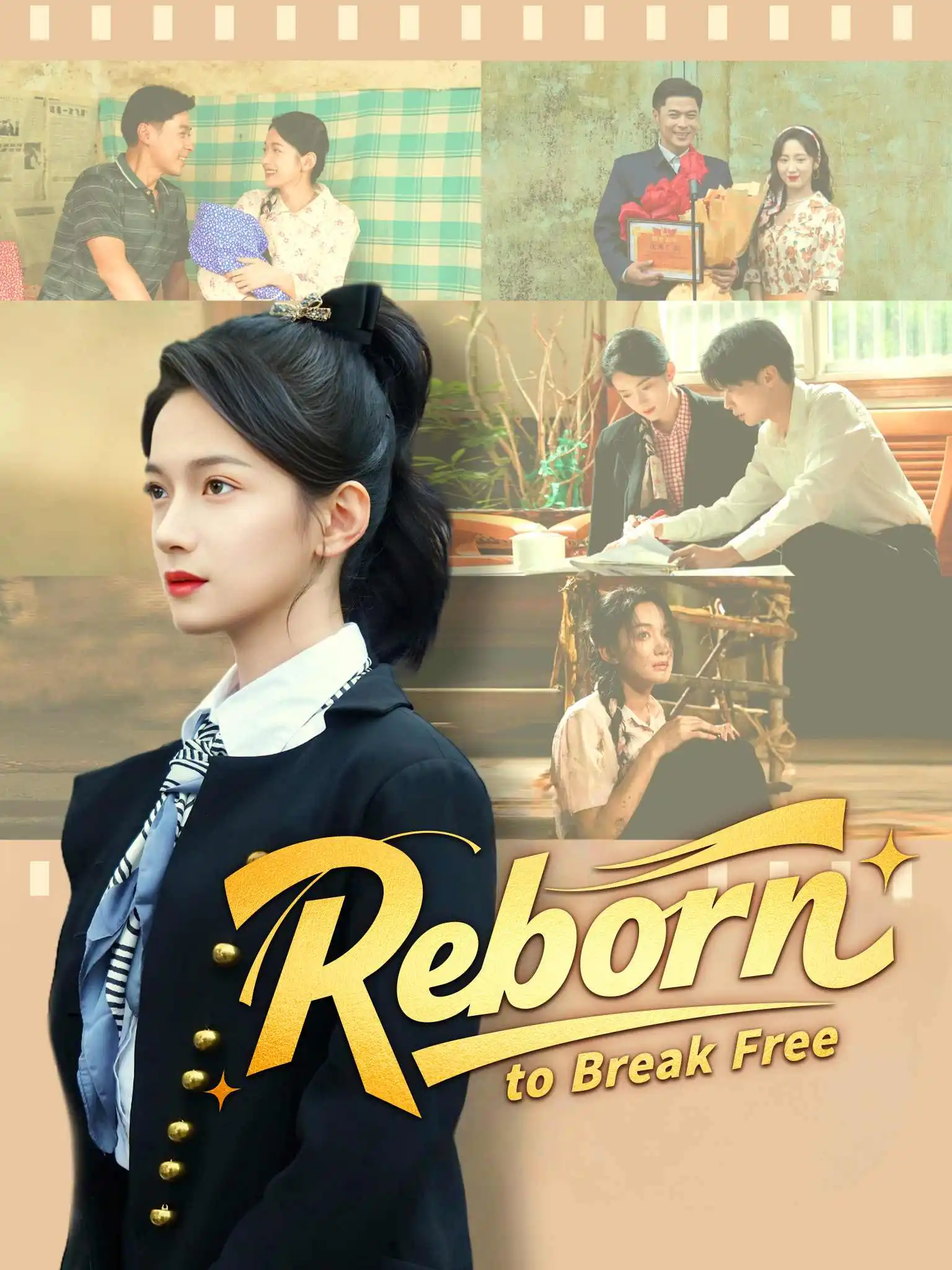 重回只愿与君别 short drama poster
