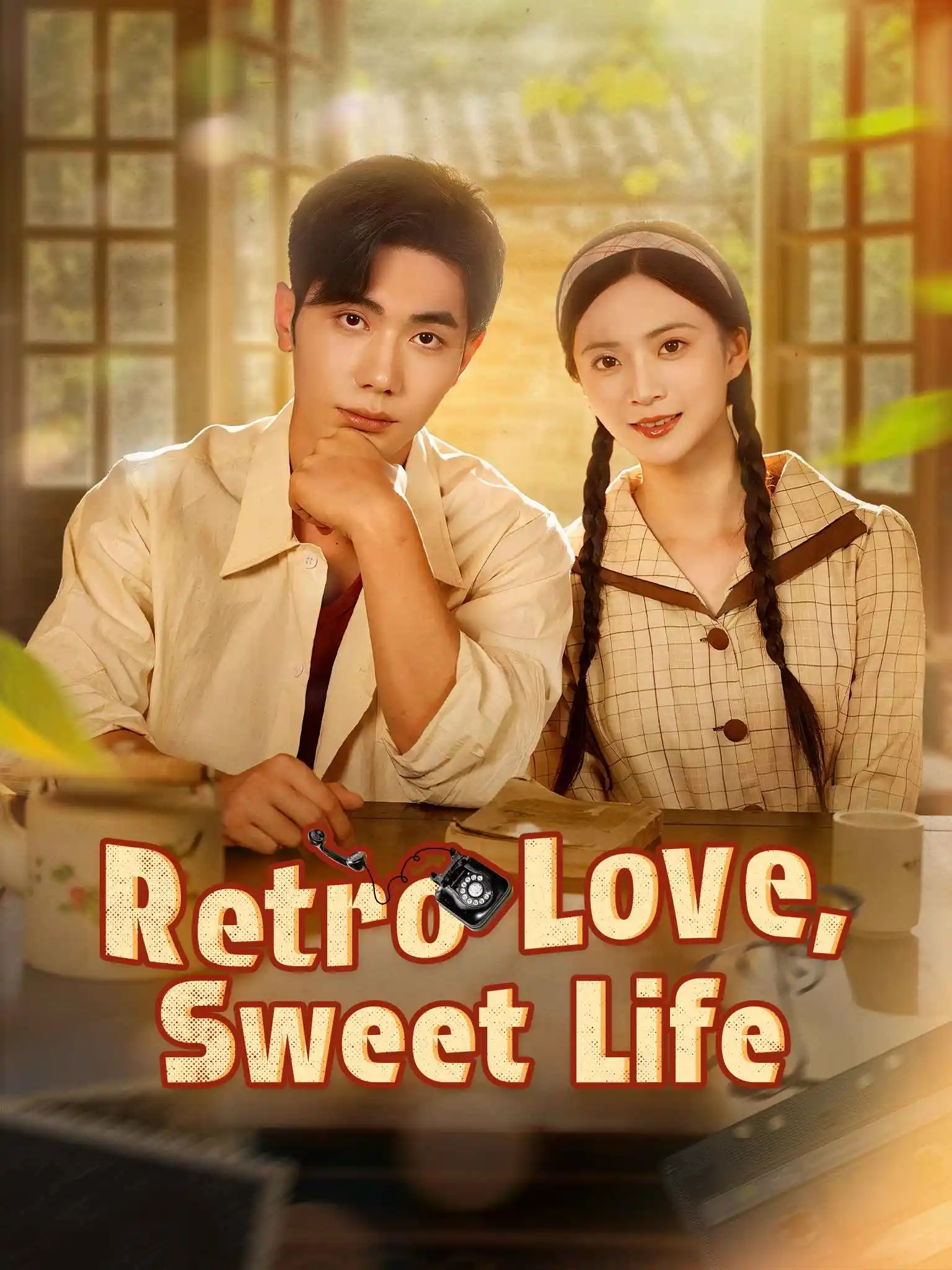 七零晚风微微甜 short drama poster