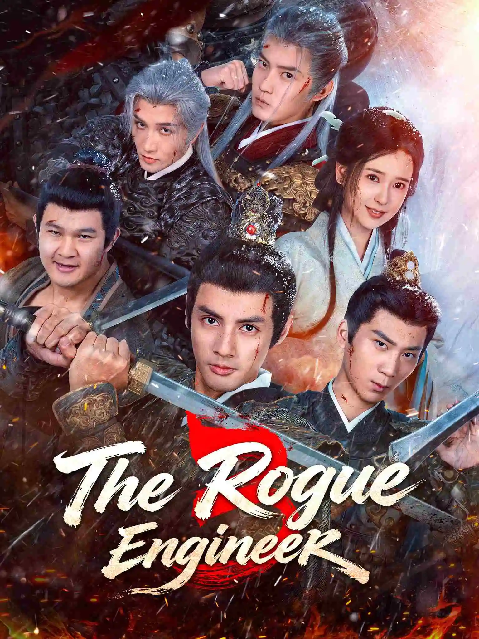 一品布衣3：朝堂篇 short drama poster