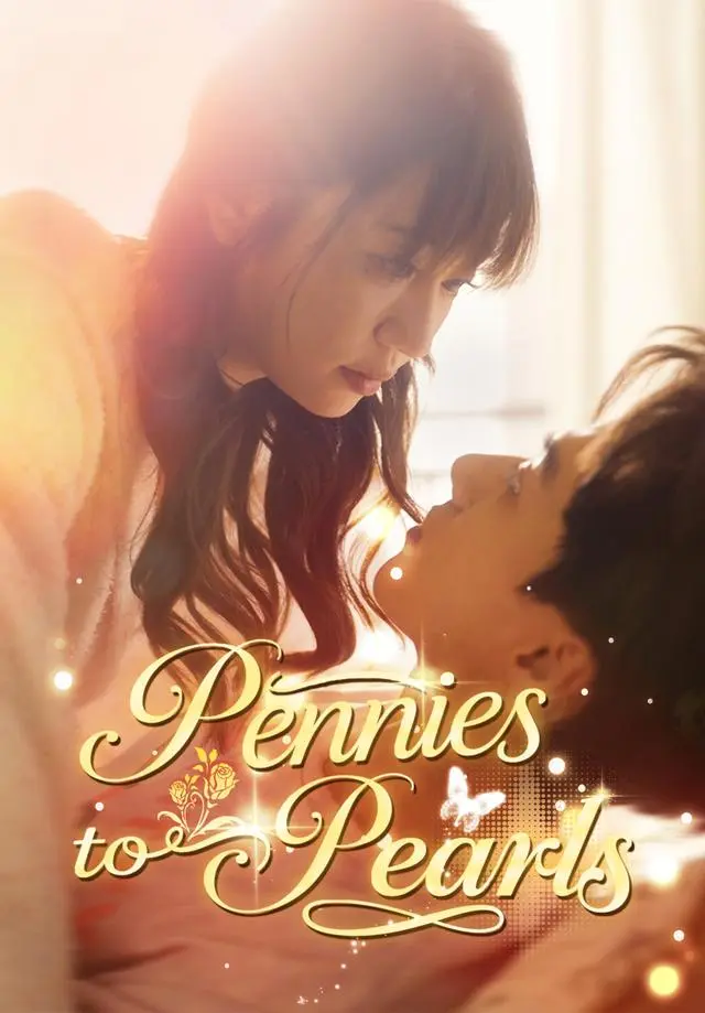 Pennies to Pearls short drama poster