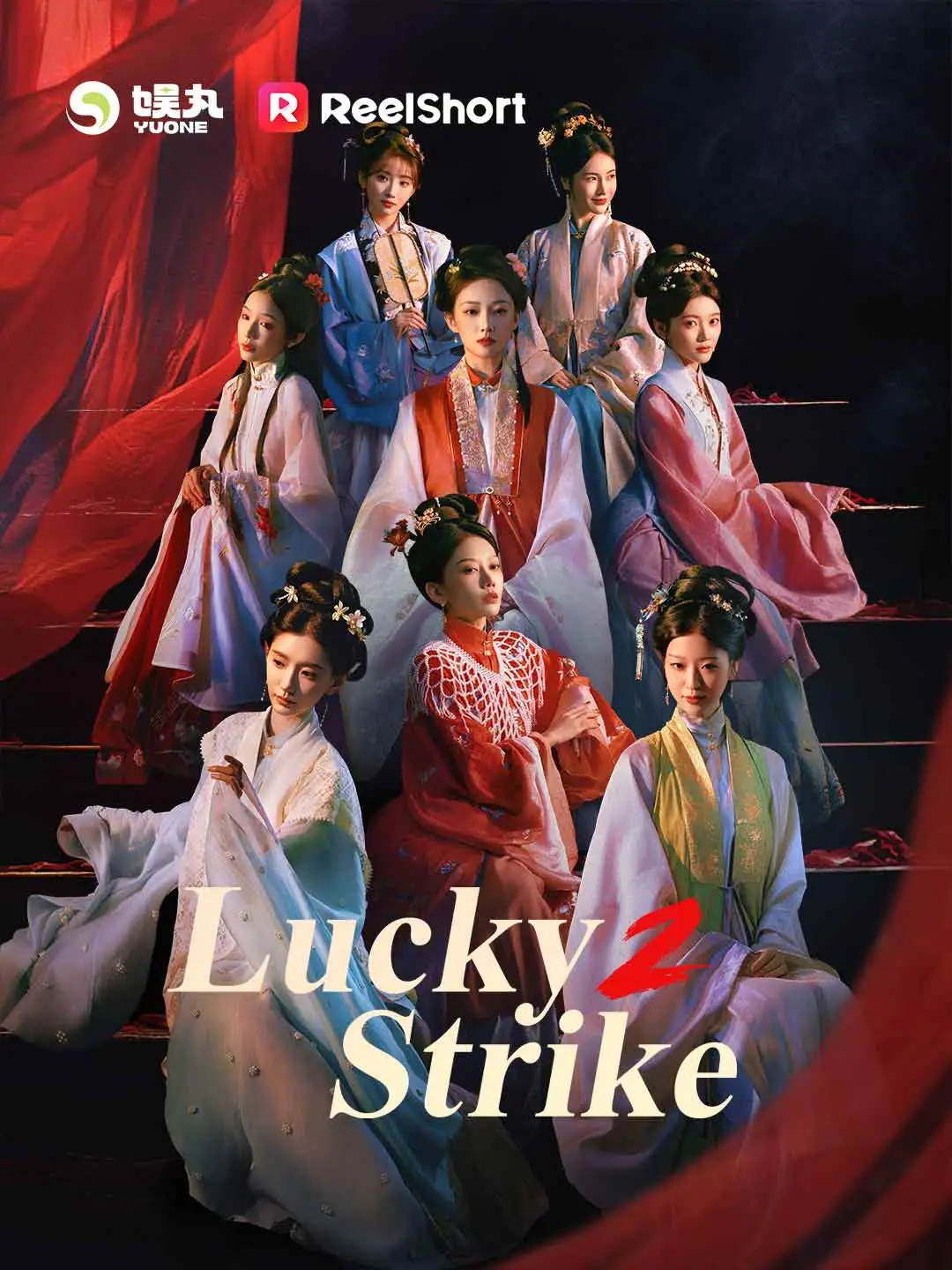 Lucky Strike 2 short drama poster