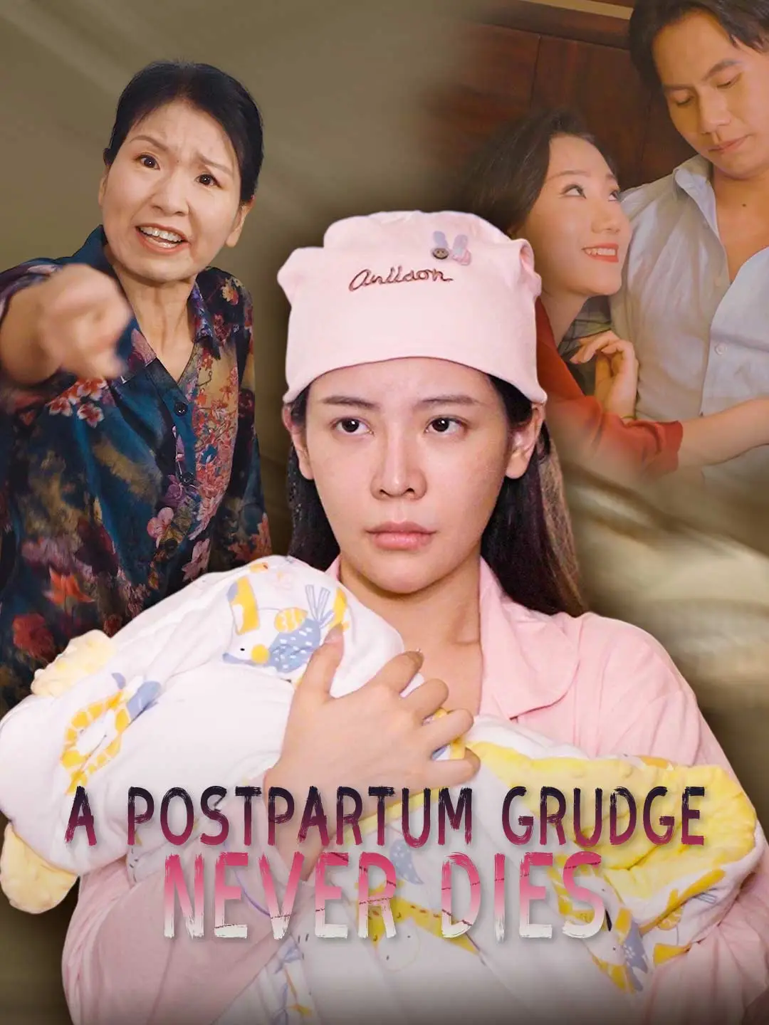 A Postpartum Grudge Never Dies short drama poster