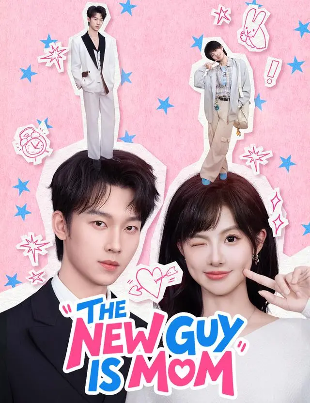 The New Guy Is Mom short drama poster