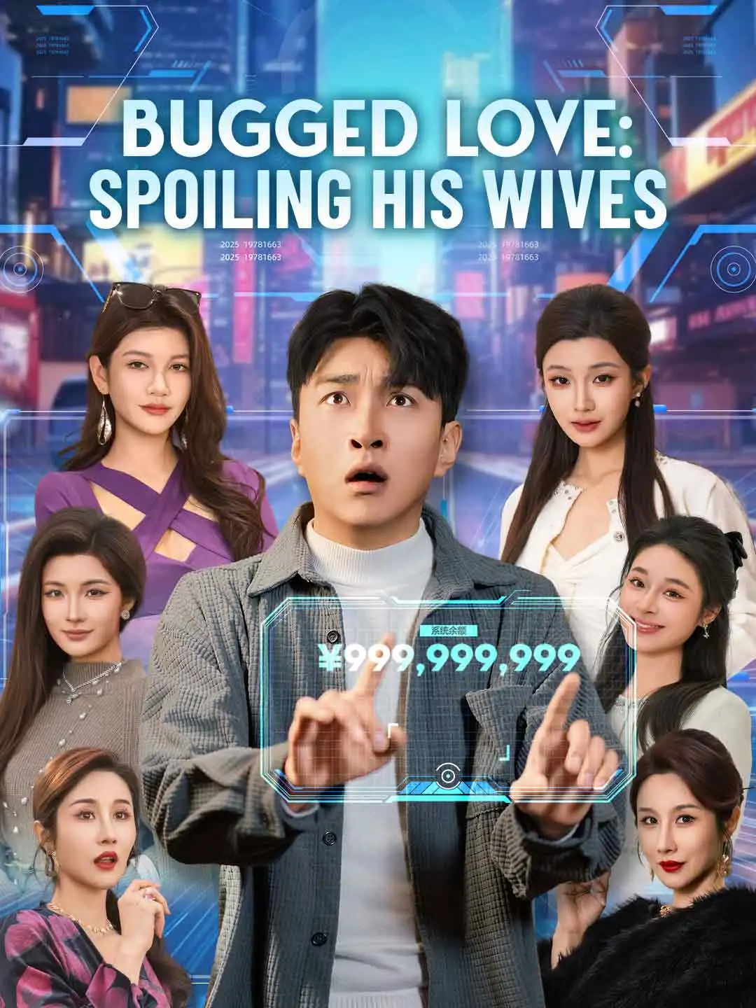 Bugged Love: Spoiling His Wives short drama poster