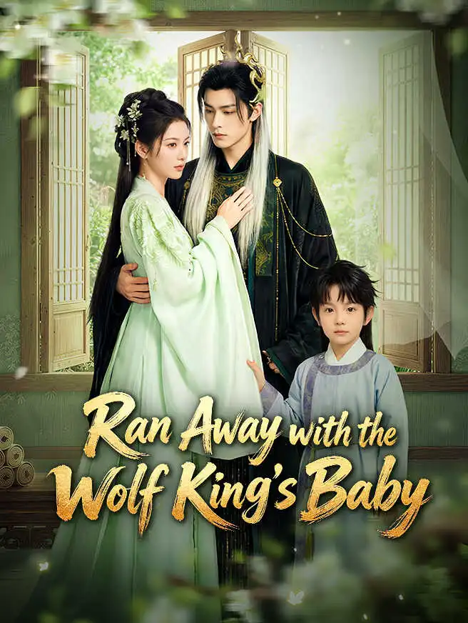 Ran Away with the Wolf King's Baby short drama poster