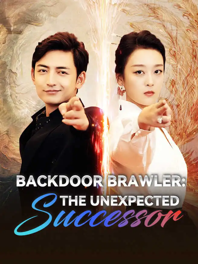 Backdoor Brawler: The Unexpected Successor short drama poster