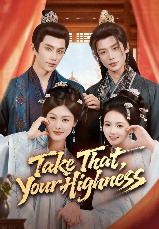 Take That, Your Highness short drama poster