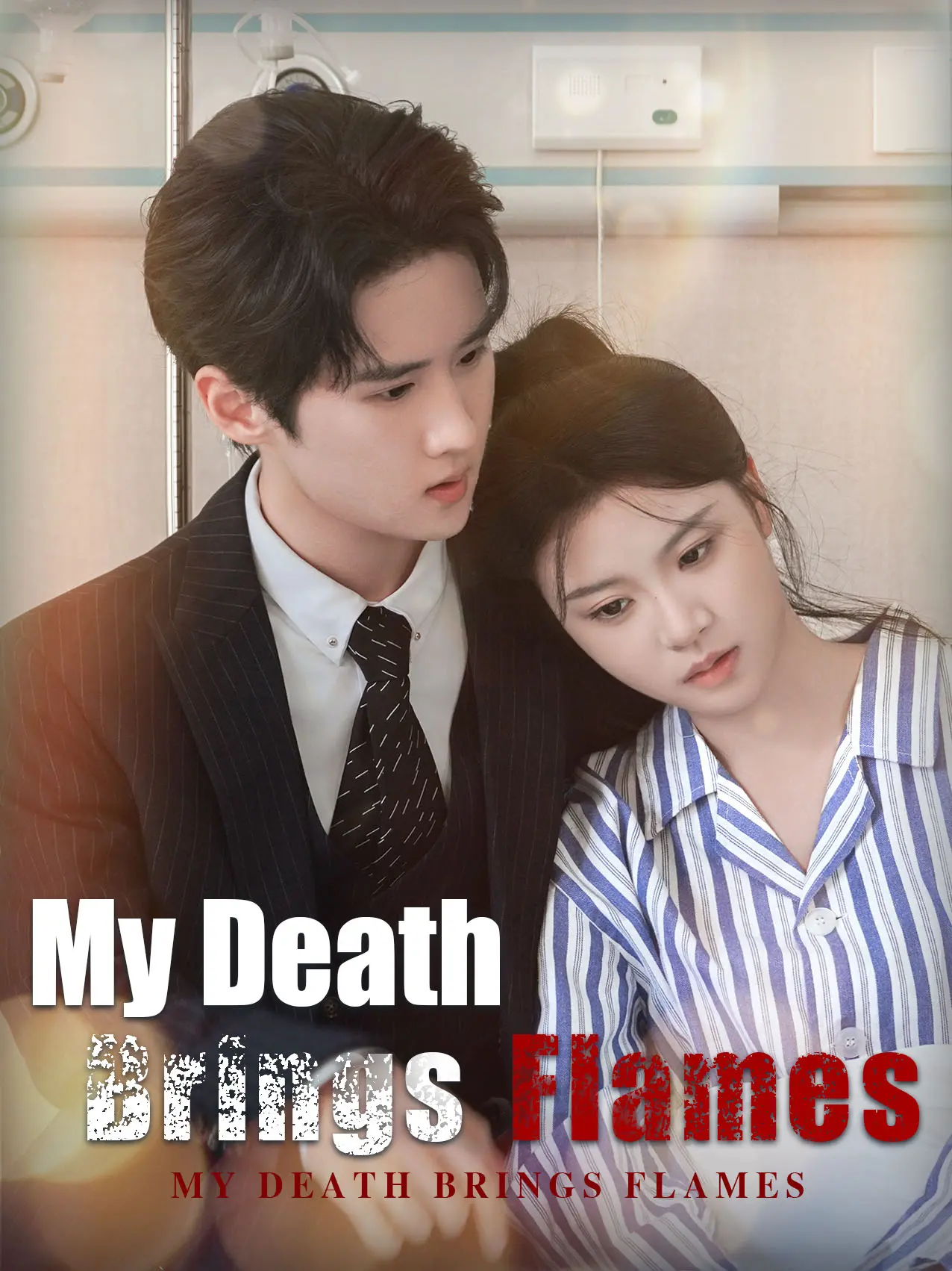 My Death Brings Flames short drama poster