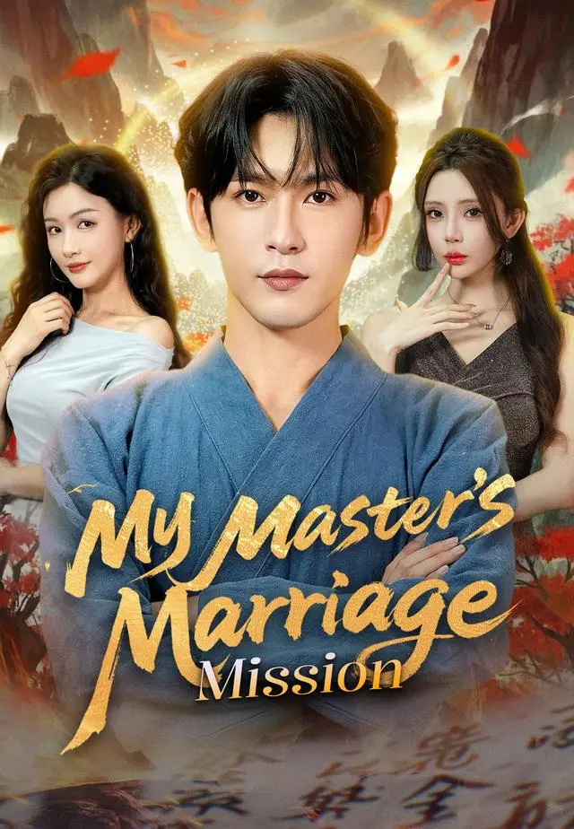 My Master's Marriage Mission short drama poster