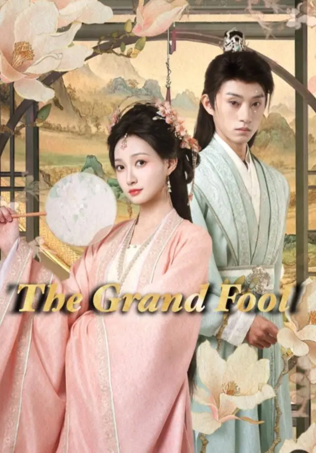 The Grand Fool short drama poster