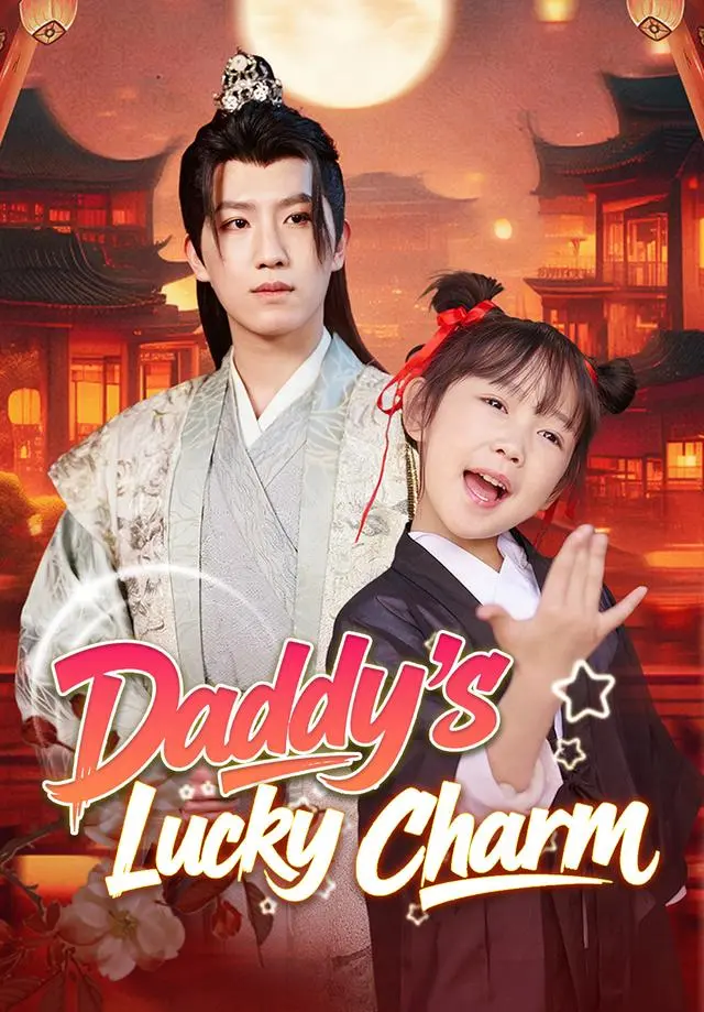 Daddy's Lucky Charm short drama poster