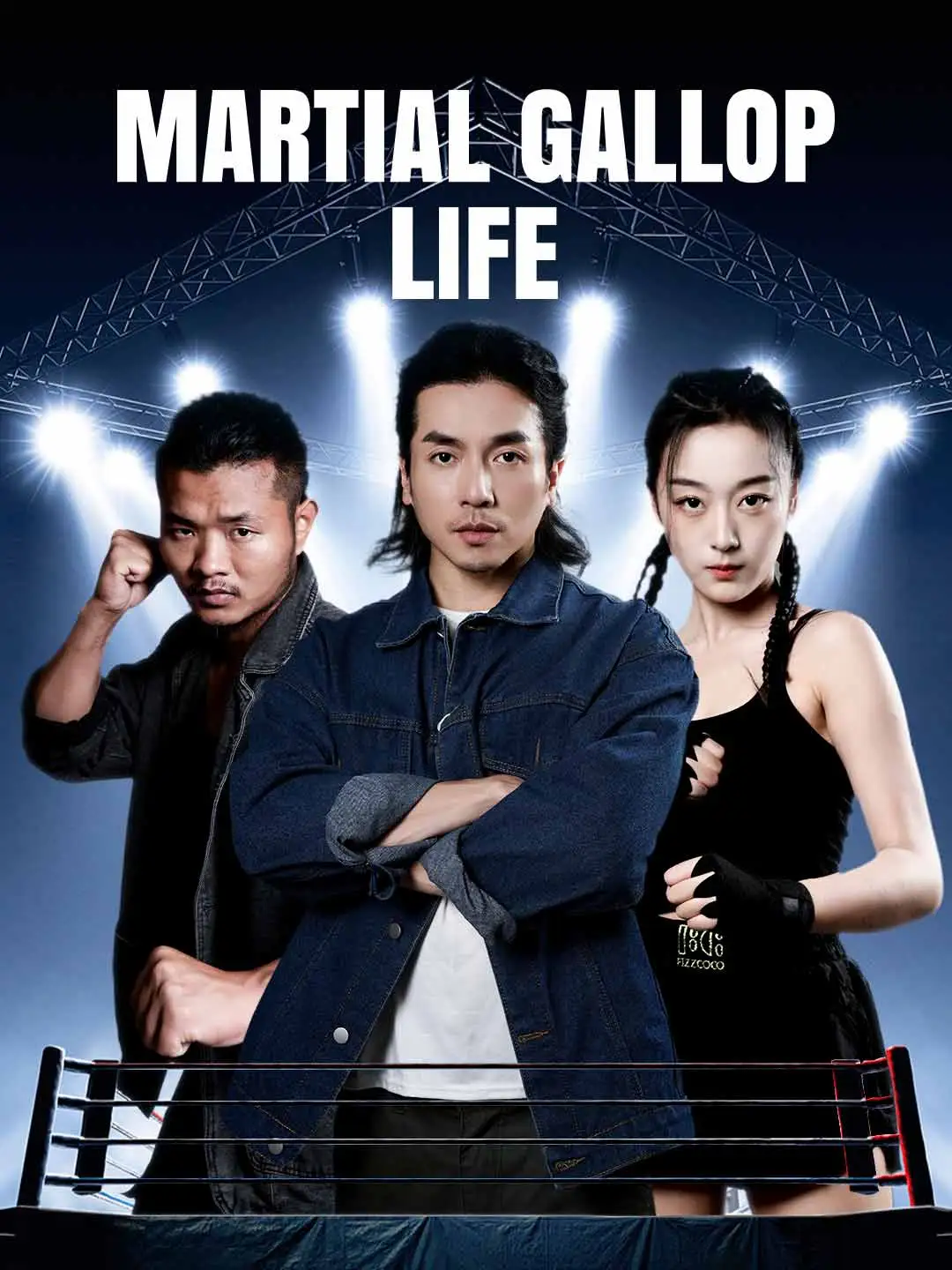 Martial Gallop Life short drama poster