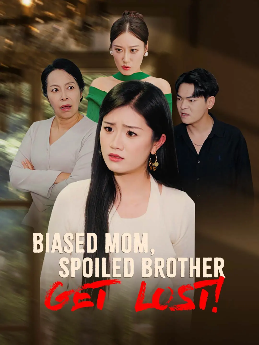 Biased Mom, Spoiled Brother, Get Lost! short drama poster