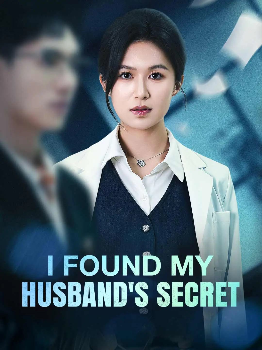 I Found My Husband's Secret short drama poster