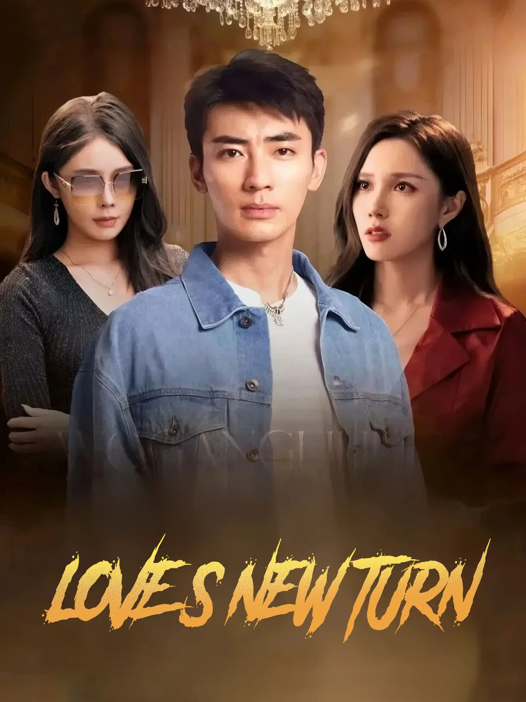 Love's New Turn short drama poster