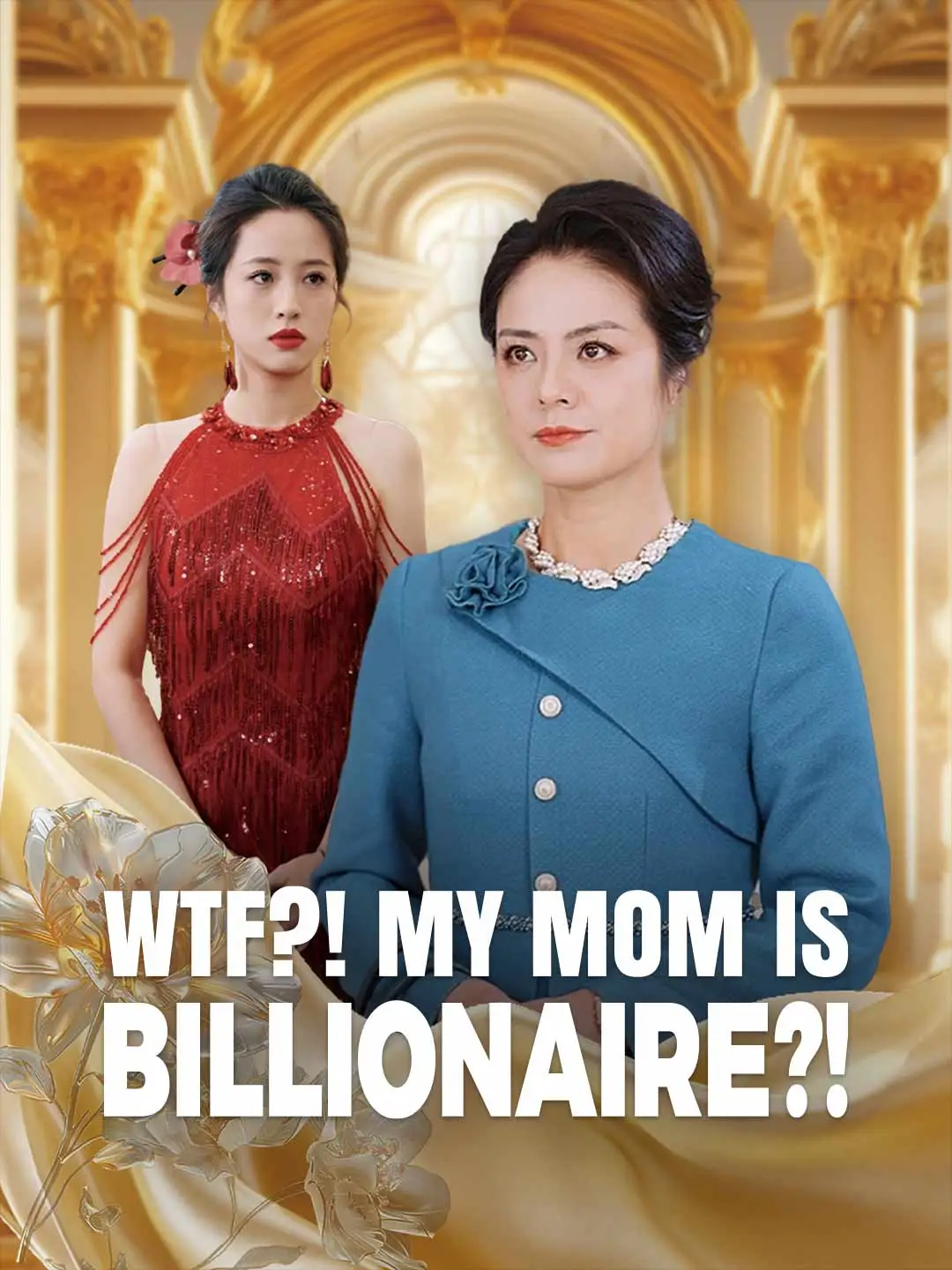 WTF?! My Mom is Billionaire?! short drama poster