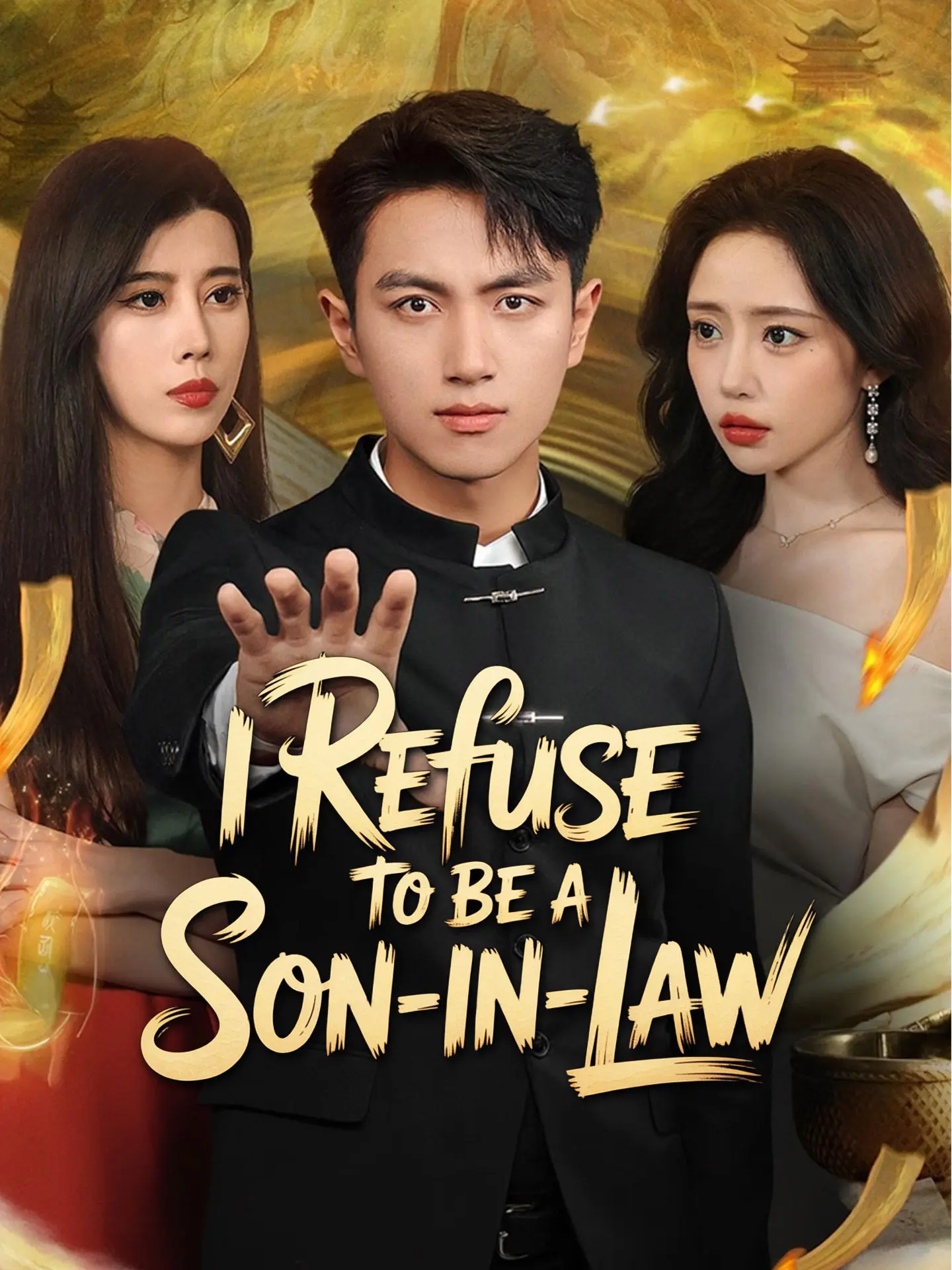 I Refuse to Be a Son-in-Law short drama poster