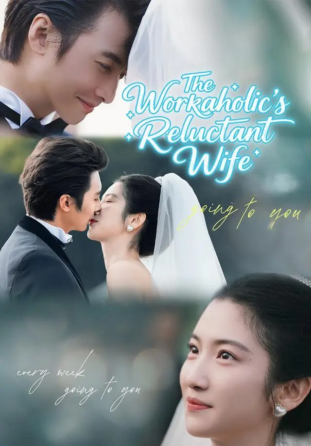 The Workaholic's Reluctant Wife short drama poster