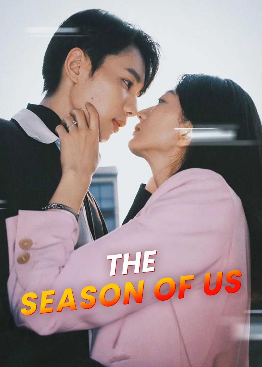 江南时节 short drama poster