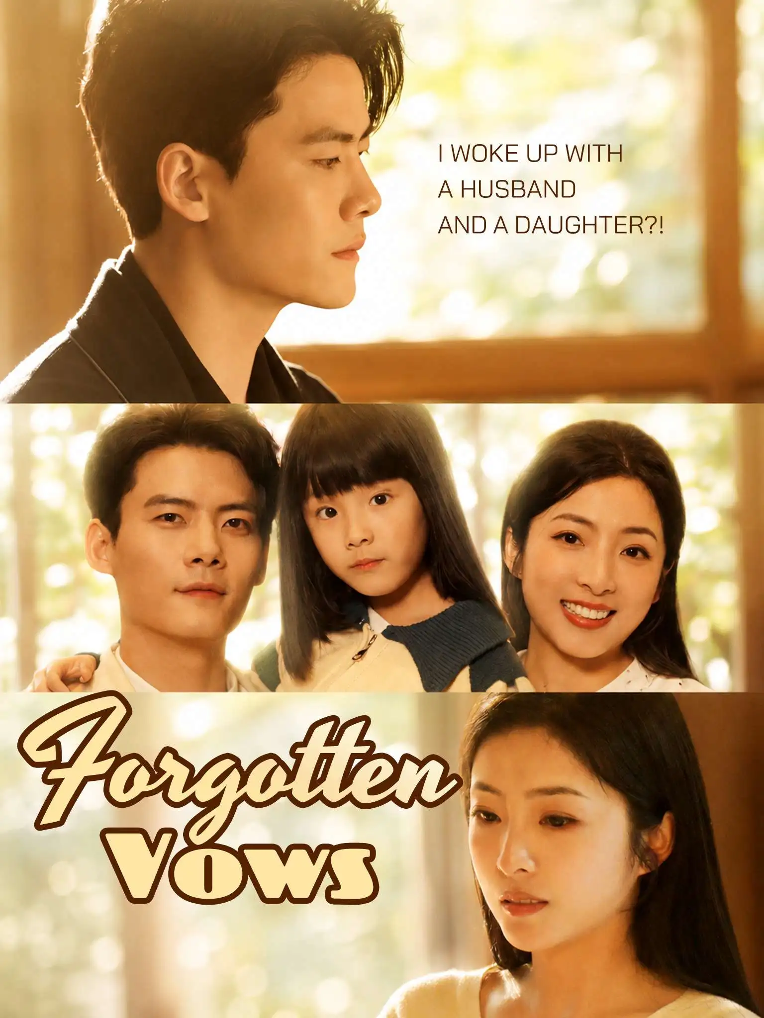 时总夫人又忘记你们领证啦 short drama poster