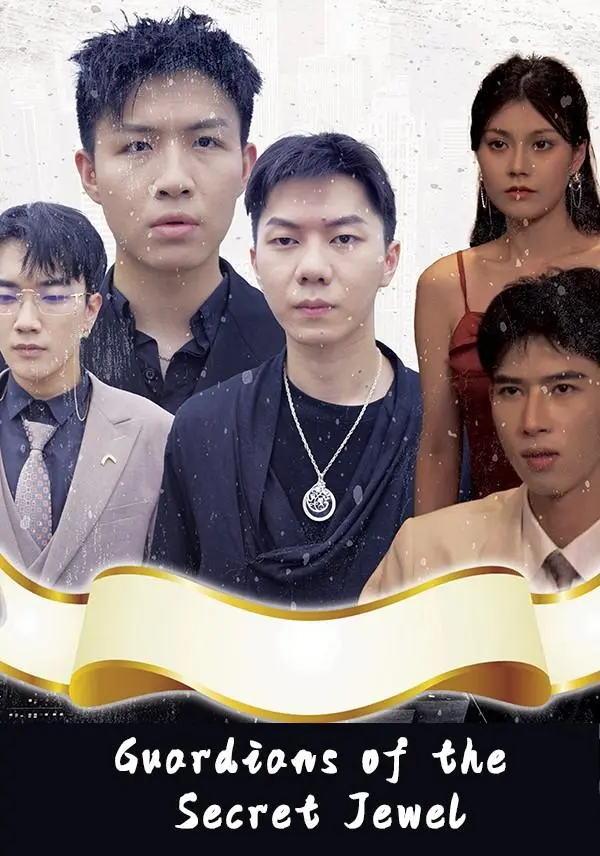 Guardians of the Secret Jewel short drama poster