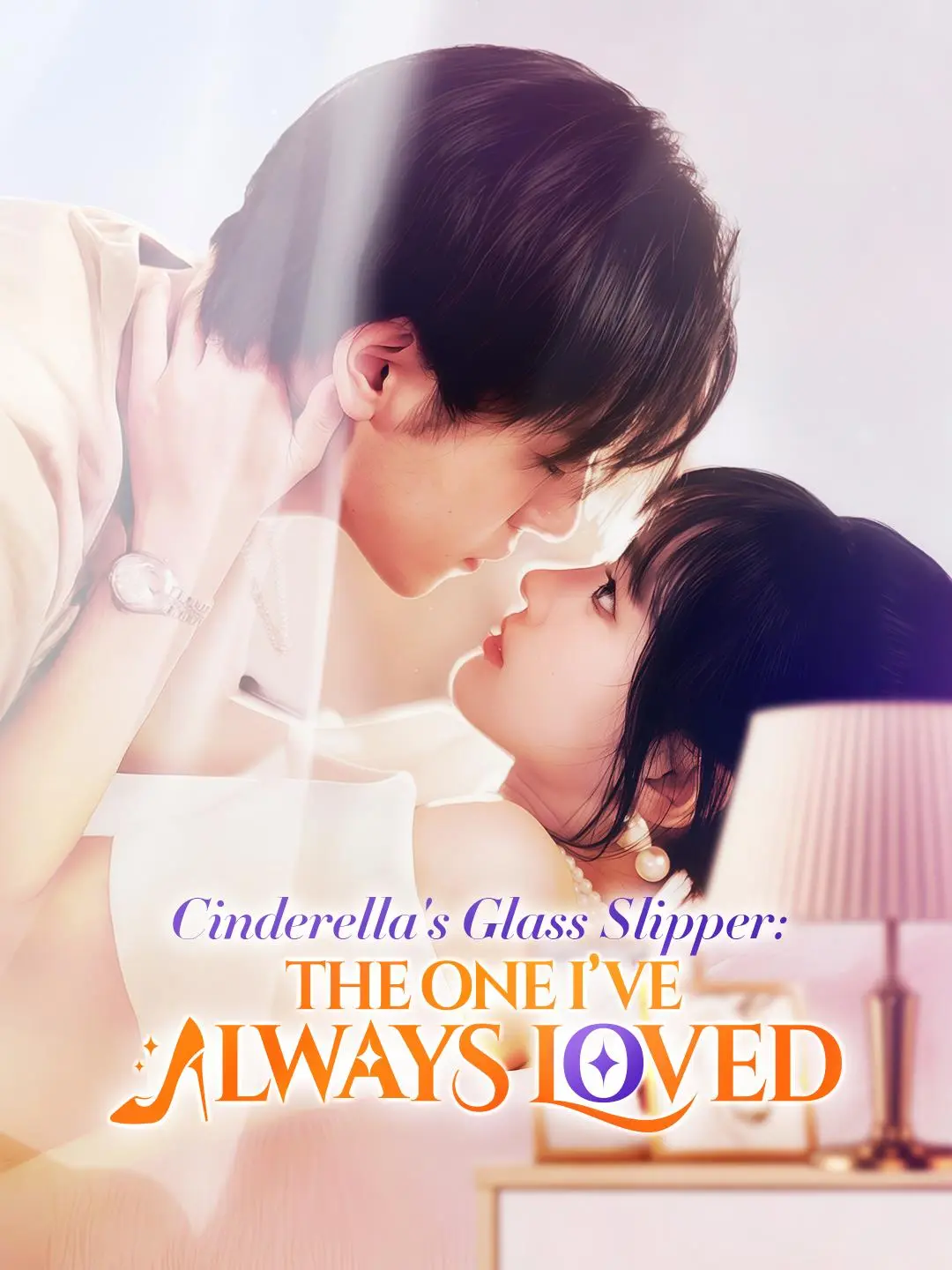 Cinderella's Glass Slipper: The One I’ve Always Loved short drama poster