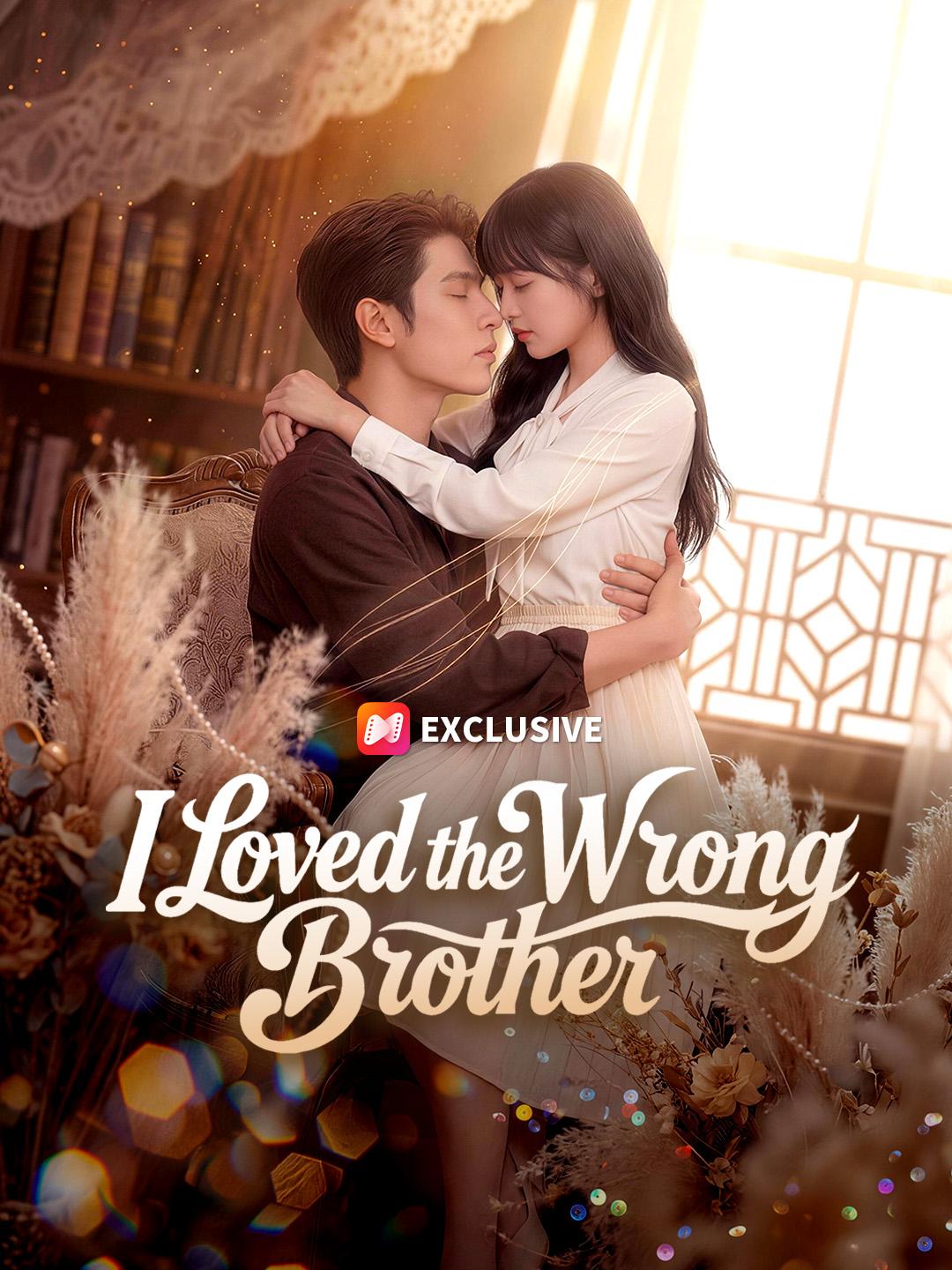 I Loved the Wrong Brother short drama poster