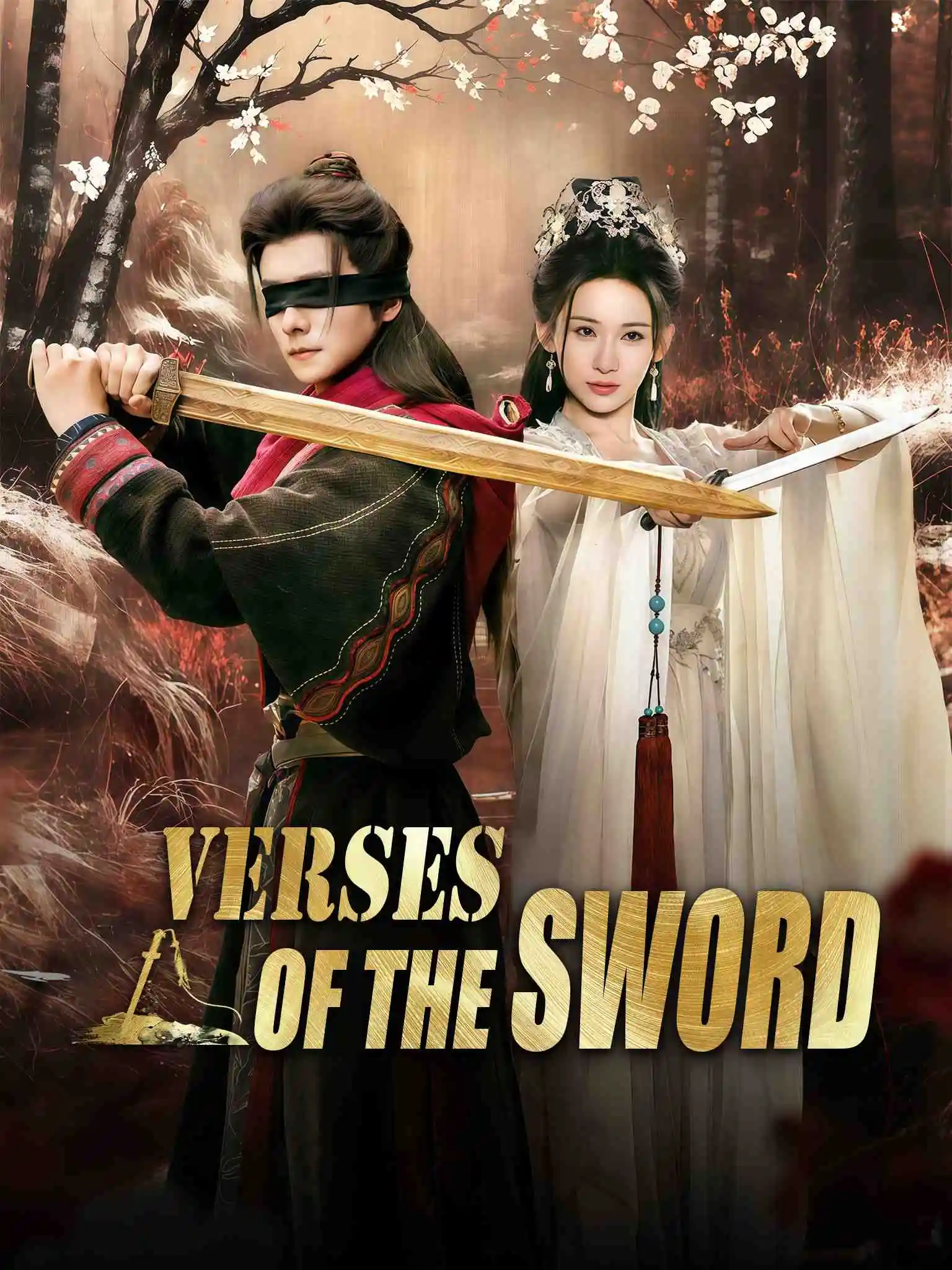 大婚当日我以凡骨定天 short drama poster