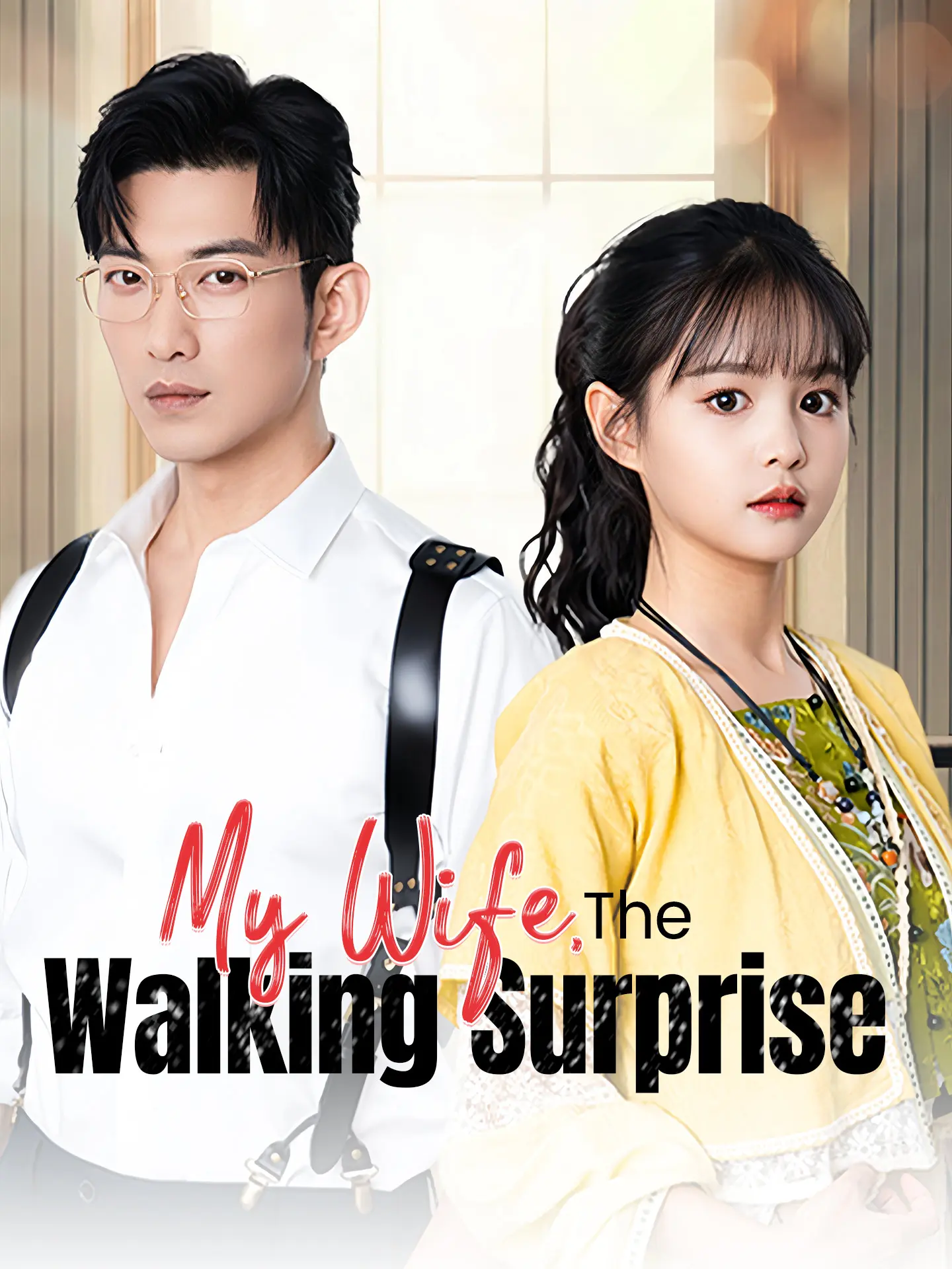 My Wife, The Walking Surprise short drama poster