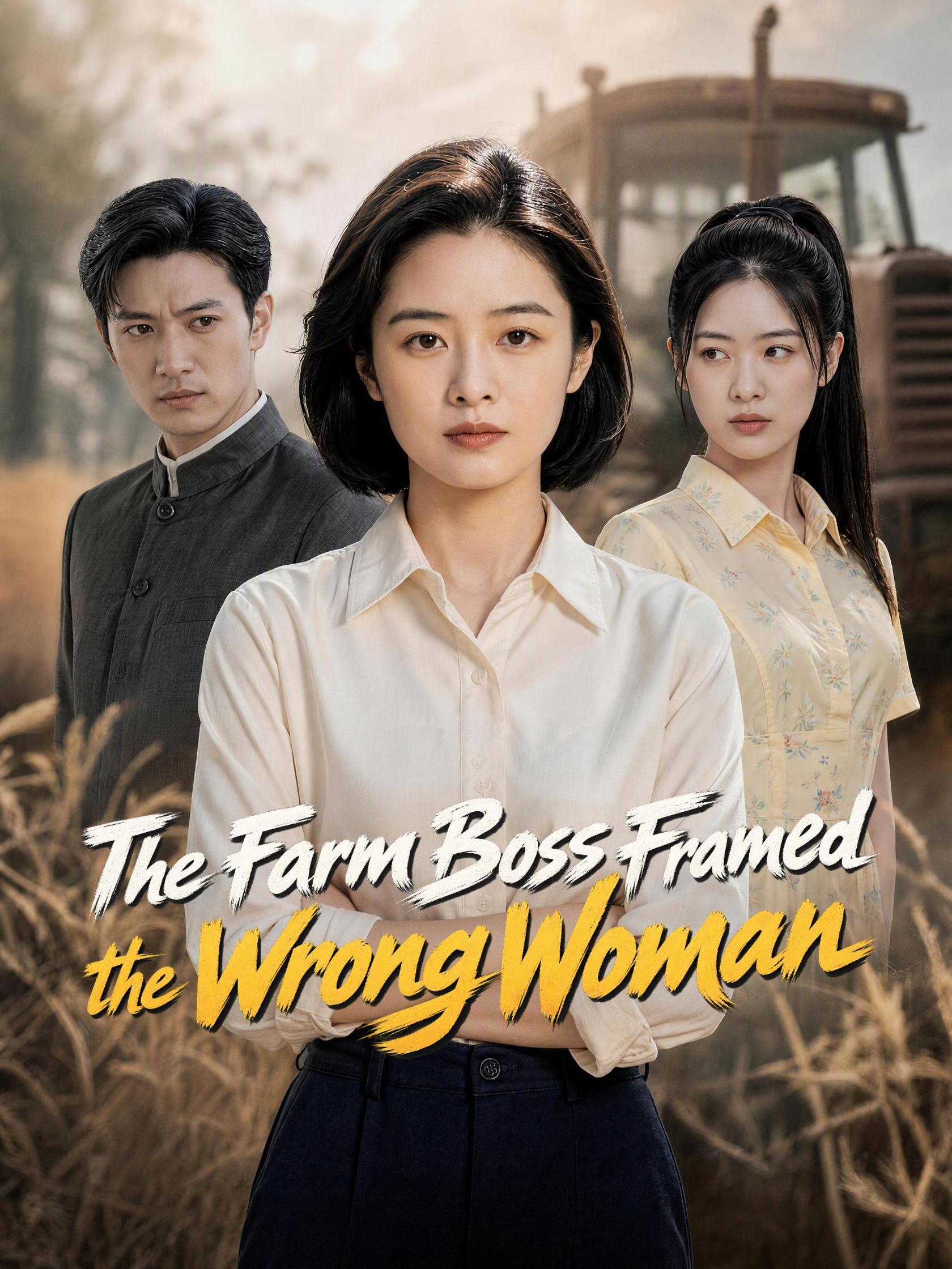 The Farm Boss Framed the Wrong Woman short drama poster