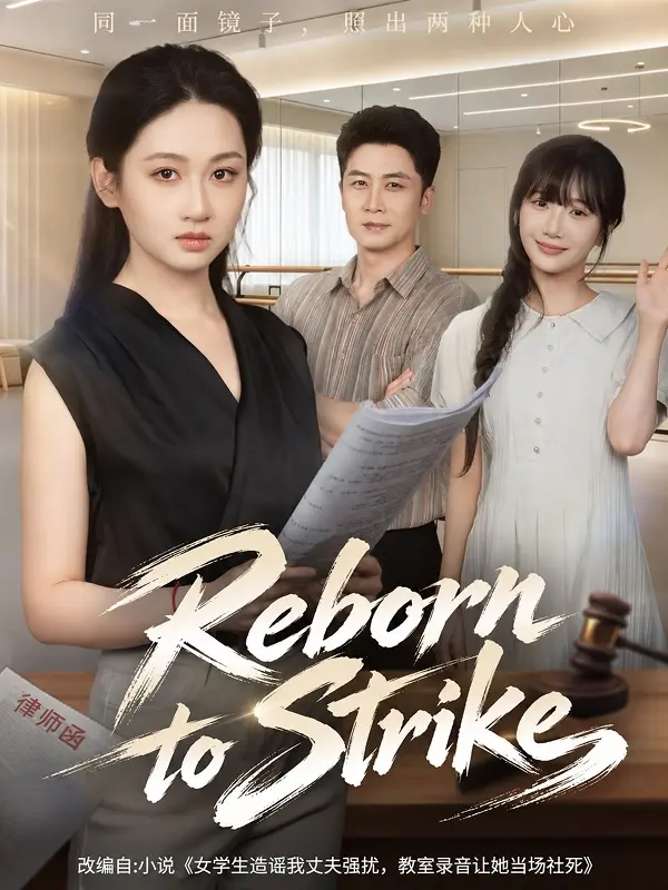 Reborn to Strike short drama poster