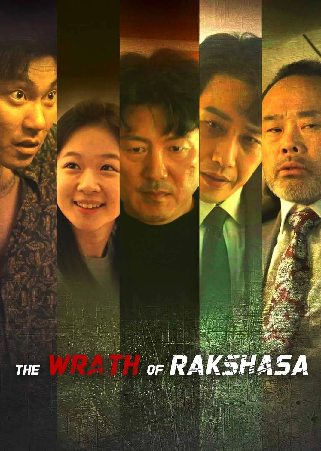 罗刹 short drama poster