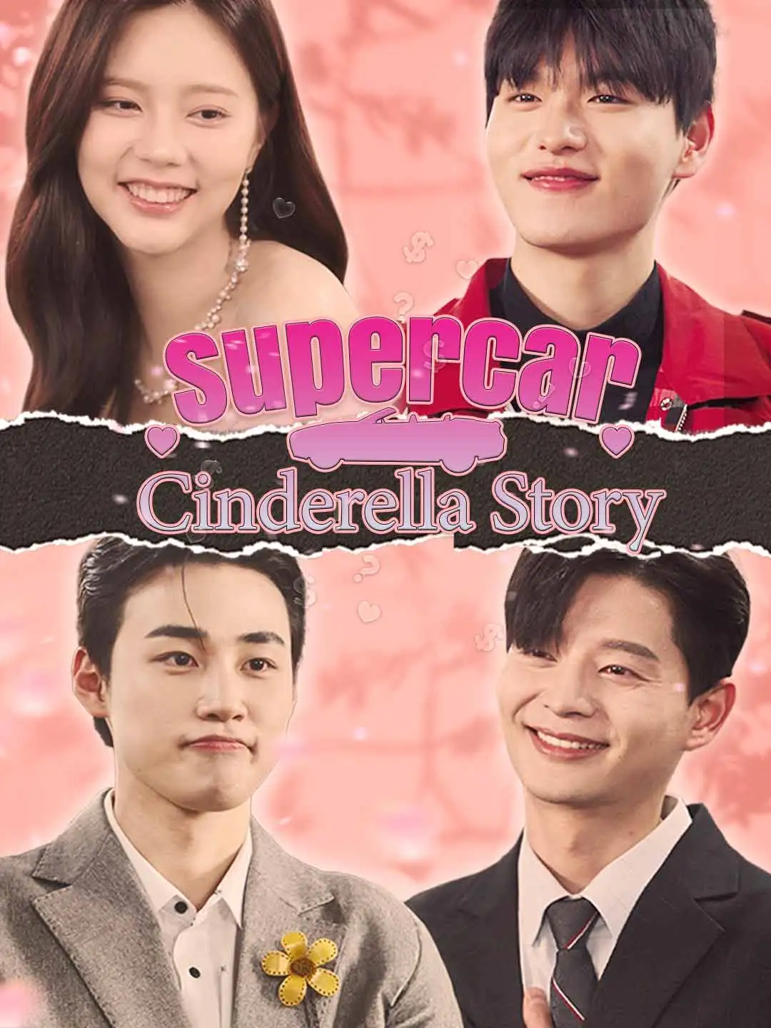 Supercar Cinderella Story short drama poster
