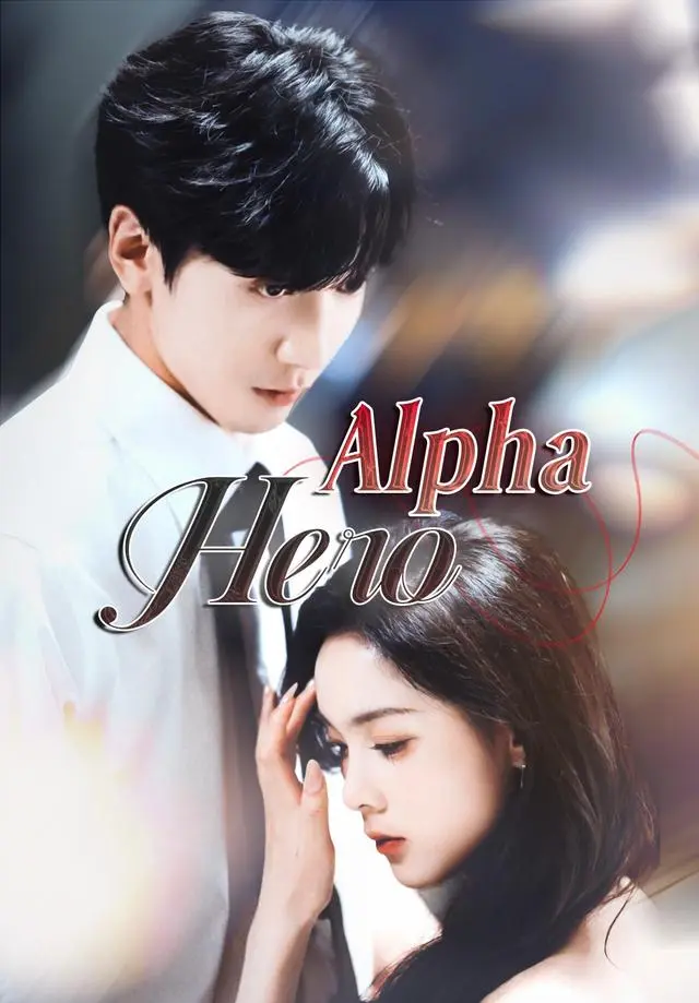 Alpha Hero short drama poster