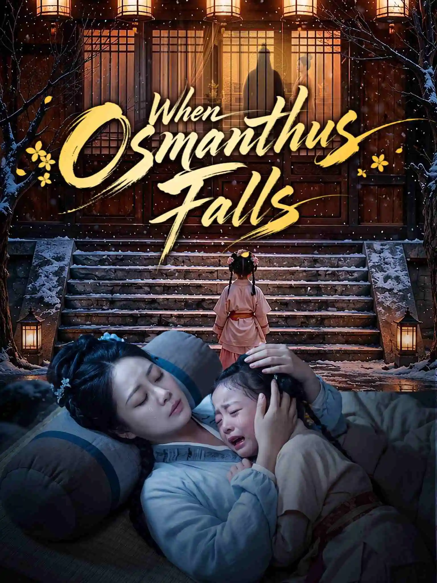 桂花落尽 short drama poster