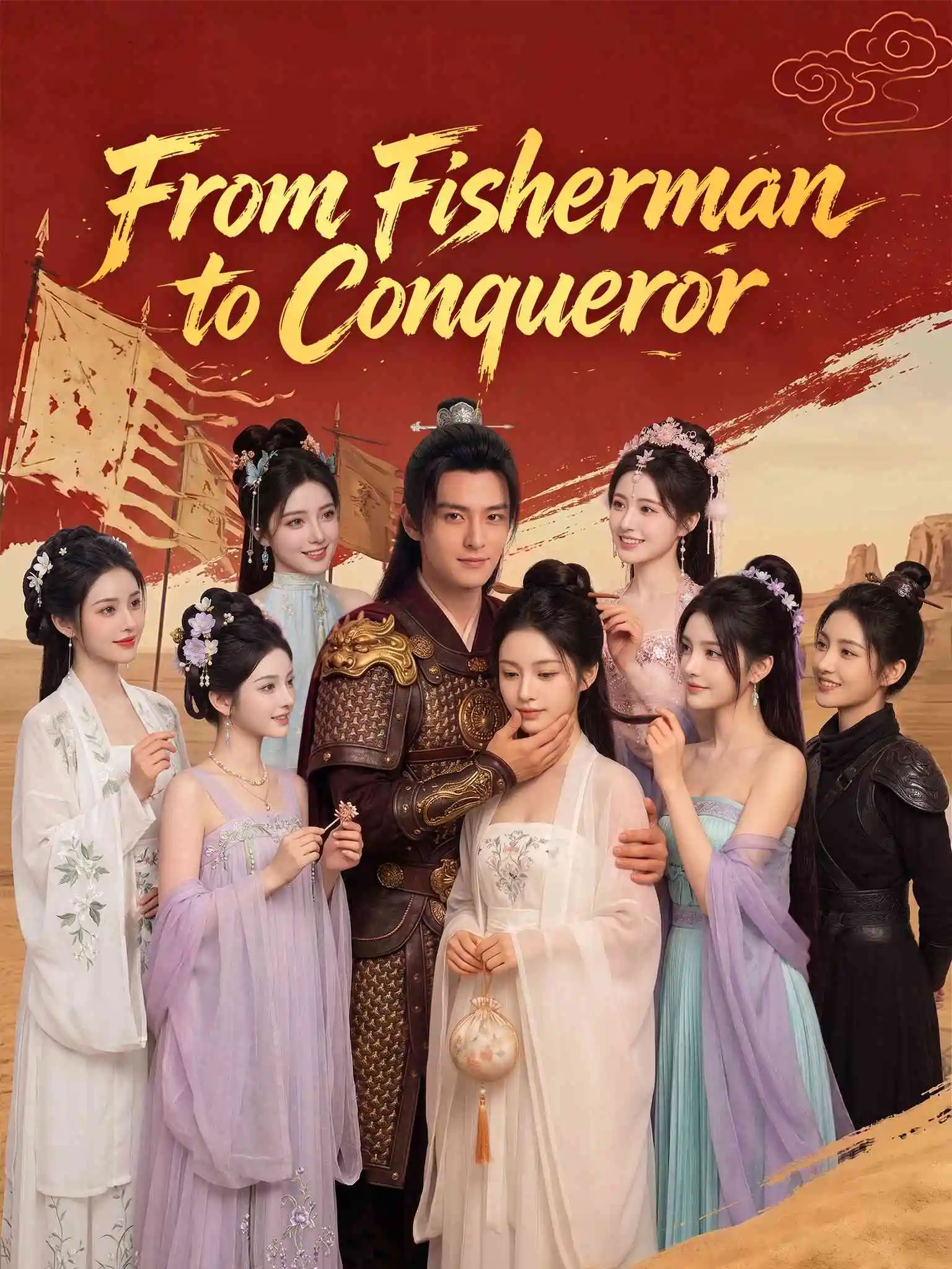 英配 乱世悍卒：从娶娇妻开始 short drama poster