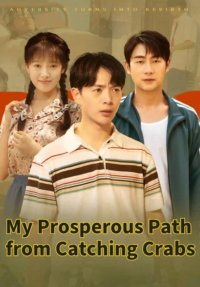 My Prosperous Path from Catching Crabs short drama poster