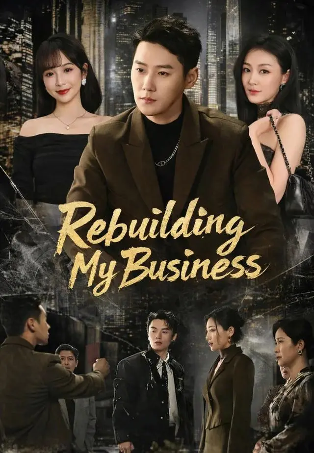 Rebuilding My Business short drama poster