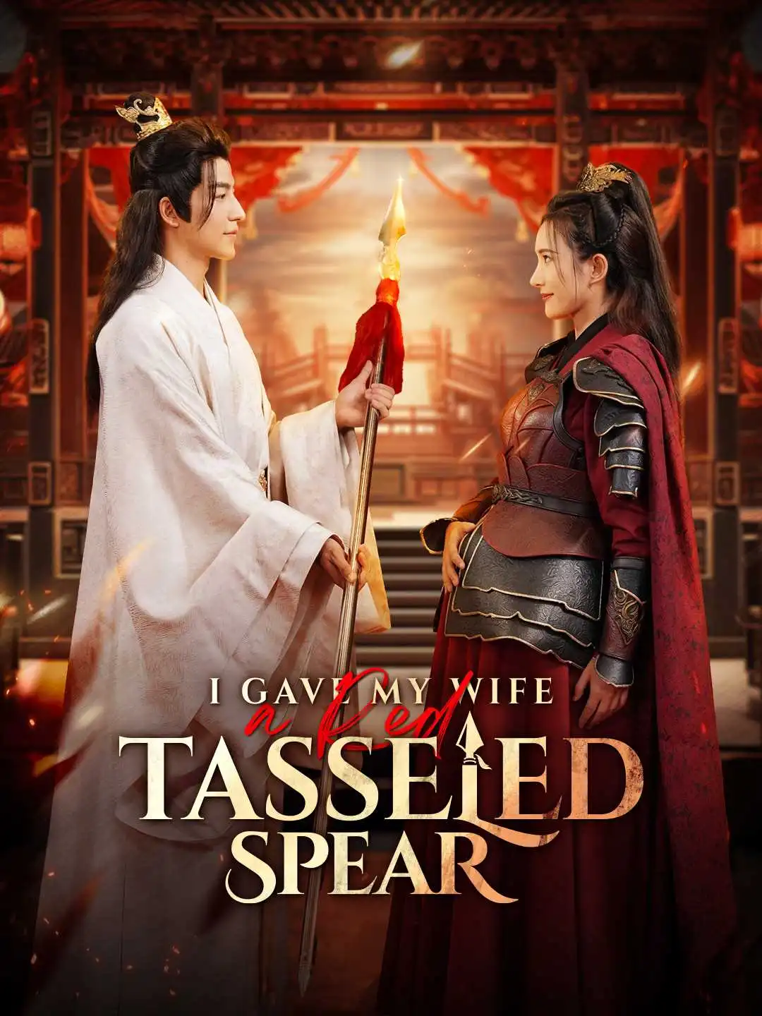 I Gave My wife A Red Tasseled Spear short drama poster