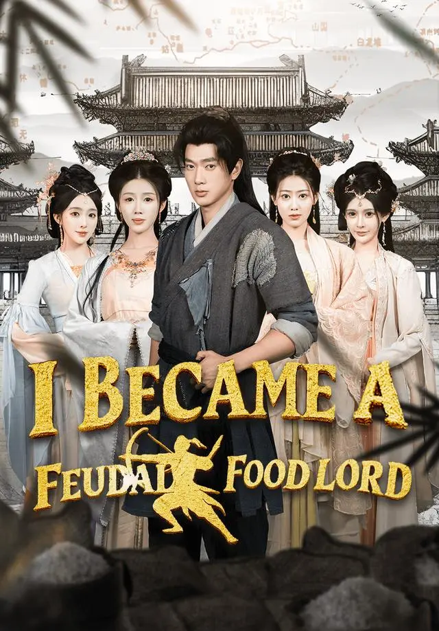 I Became a Feudal Food Lord short drama poster