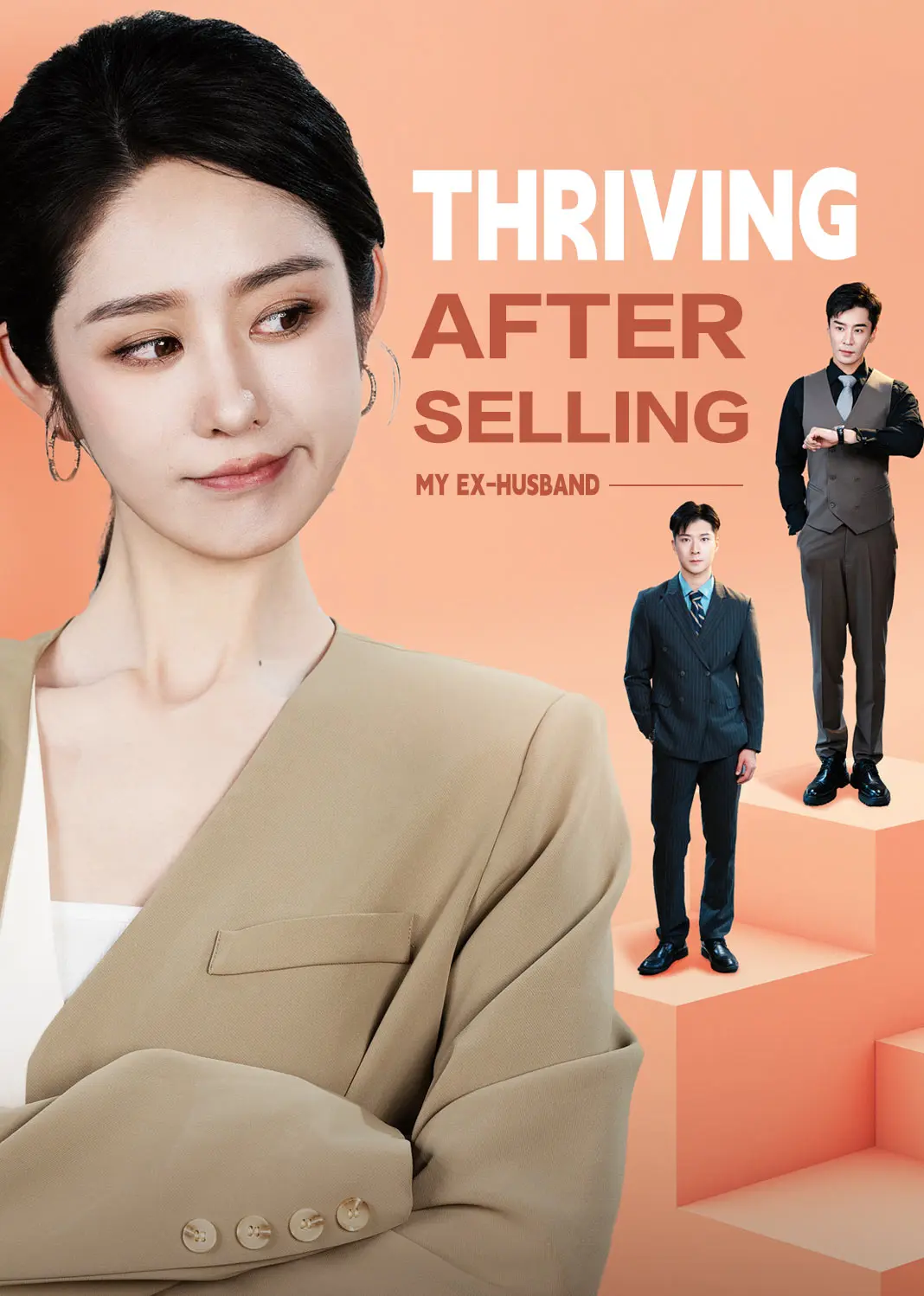 卖掉老公后我的人生开挂了 short drama poster