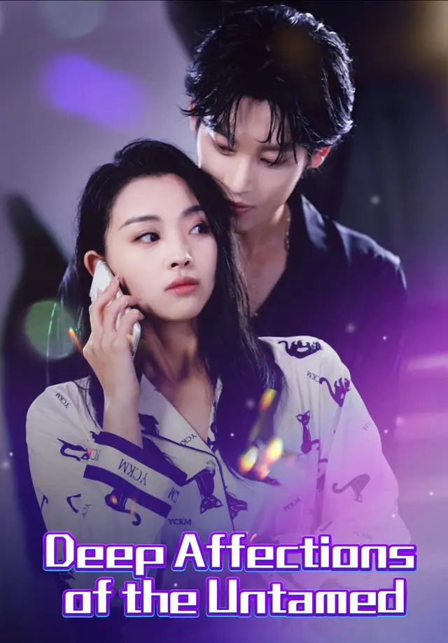 Deep Affections of the Untamed short drama poster