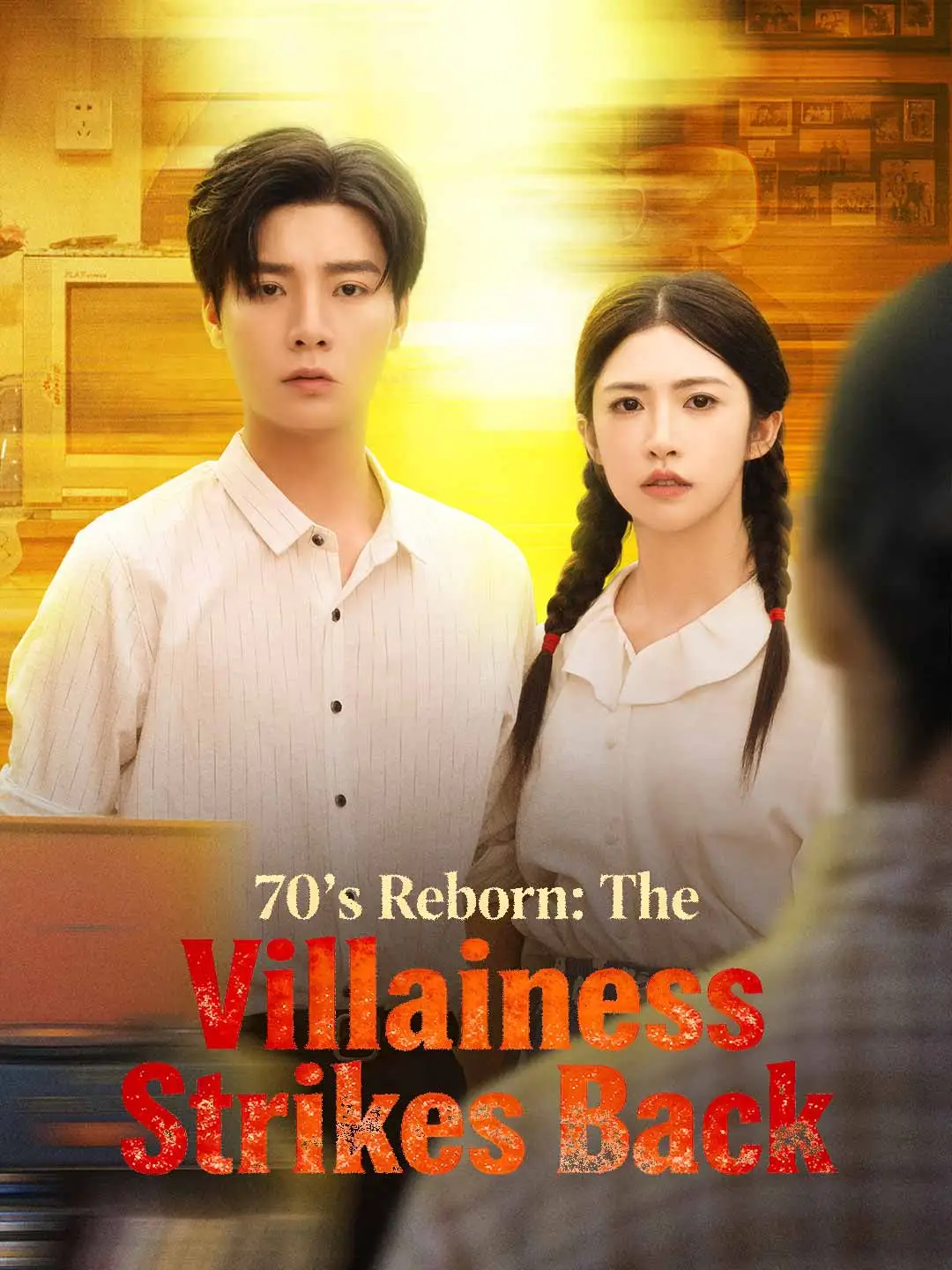 70s Reborn: The Villainess Strikes Back short drama poster